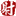 字幕库